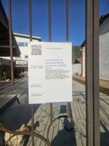 Подобряване на производтствения капацитет на "ШИМЕЛ" ЕООД